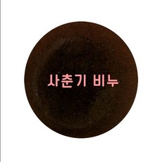 [오후5시 ] 고농축 어성초 트러블 비누 사춘기 청소년 추천 여드름 비누 얼굴 천연비누 클렌징바 리뷰후기