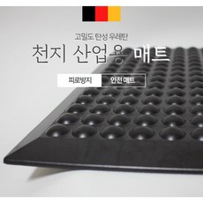 고밀도우레탄 피로방지매트 산업용매트 탄성매트, 1개