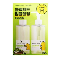 비플레인 녹두 클렌징 오일 200ml