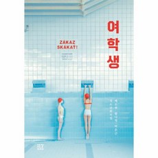 청소년희곡집 TOP01