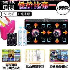 가정용게임기 선명한 액티브 더블 패밀리카펫 게임기 다용도 무용 체감 댄싱기 스텝머신 가정용 슈퍼클린 반응, T04-무선 스카인스타+애니메이션/MV/3D현무+TV전기