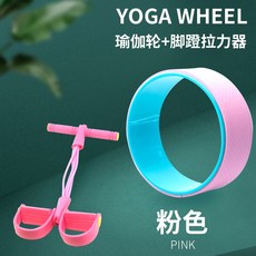 뒷면 런웨이브 요가휠 초보자 기구 요가링 마사지 셔클링, 체형보정 투수영복 -벚꽃 핑크 （요가