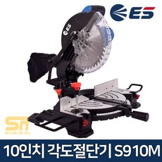 ES산업 S910M 10인치 각도절단기 컷팅기 몰딩 커터