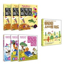 기적의 파닉스 1~3 + 기적의 파닉스 리딩 1~3 + 기적의 사이트 워드 [전7권+오링가필통]