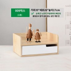 미니 다용도 식탁 작은 책상 정리장 서랍장 화장품 우드 수납장 미니장, 009 멜란지 1단 - 미니우드서랍장