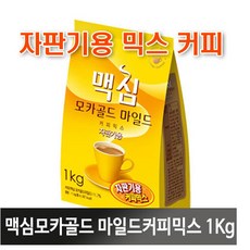 맥심 모카골드 마일드 커피믹스 자판기용 1kg x 10개