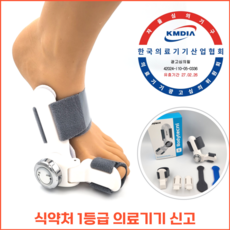 무지외반증교정기 TOP01