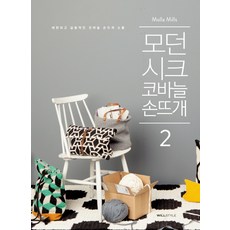 몰라밀스
