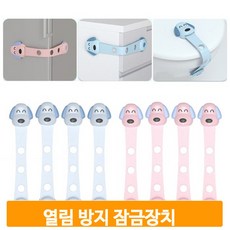 수납장안전장치