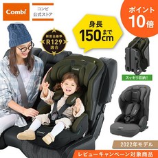 【엄마 할인으로 포인트 2배】＼포인트 10배 / ＼리뷰 특전 대상 /【콤비 공식】Combi 카시트 1세부터 2살 3살 1살부터 11살 | 조이 트립 어드밴스 ISOFIX 에그 쇼크, 그레이(GL)