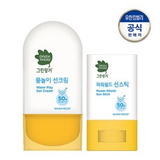 그린핑거워터프루프선스틱
