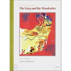 선녀와나무꾼보일러