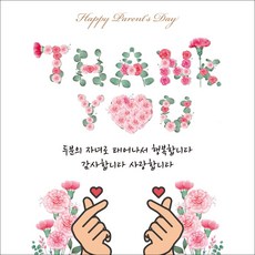맑은누리디자인 어버이날 현수막 530 (수정불가) 은누리디자인 어버이날 현수막 530 (수정불가)