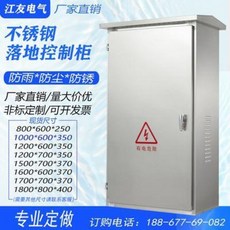 컨트롤박스 분전반 배전반 분전함 전기박스 두꺼비집 아웃도어 비방지 스테인리스 배전함 실외 콘솔 가로등 설비 제어 캐비닛 파워 캐비닛 단자함