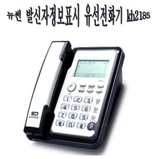 일반전화기선