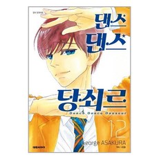 댄스댄스당쇠르