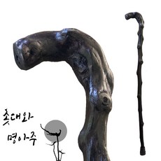 솟대와명아주 수제 명아주 지팡이 (청려장), 1개, 블랙(천연옻) / 고급형