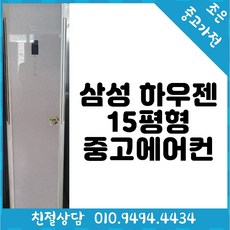 중고시스템에어컨