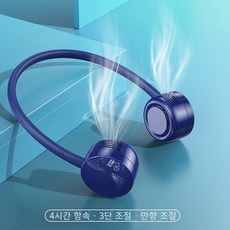 DFMEI 다기능 충전식 휴대용 충전 목걸이 선풍기 미니넥선풍기 넥밴드 선풍기 USB 3단 풍속 조절 선풍기, 톱 에디션 지능형 디지털 디스플레이 다섯 번째 기어, DFMEI 네이비 블루-720유니버설 조정