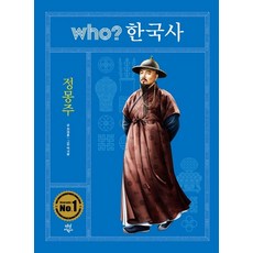 who책