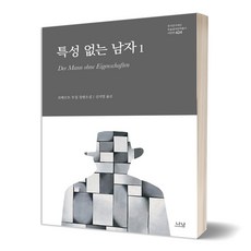 특성없는남자