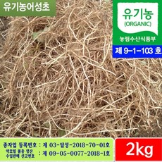생어성초