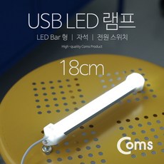 led램프usb