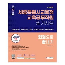 교육공무직원과학분야