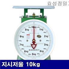 효성정밀계기 4380250 지시저울 지시저울 10kg 50g (1EA)