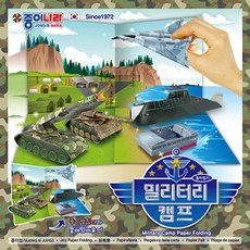 탱크접기