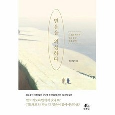 노진준