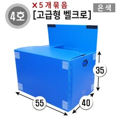 대성포장 이사박스 1호~7호박스(고급형/일반형) 정리함(소 중 대) -5개묶음판매, (고급/벨크로)4호은색, 5개