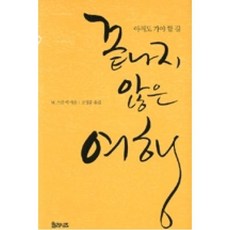 아직도가야할길