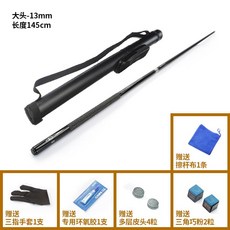 당구 큐대 카본큐 탄소 섬유 그립 개인큐 당구스티카본