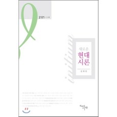 김준오시론