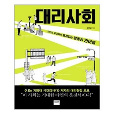 와이즈베리 대리사회 (마스크제공), 단품