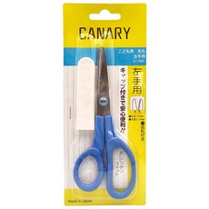 CANARY 長谷川刃物 兒童左手剪刀 C-150L 150mm 帶蓋安全, 1個