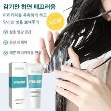 스트레이트 파마약 단백질 보정 헤어크림 한번에 성공하는 셀프 스트레이트 매직펌 셀프 스트레이트 매직펌 스트레이트 파마약, 보정 헤어크림*4, 1개, 60ml