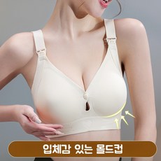 산후수유내복 처짐방지 모유브라 수유내복 전용브라 오버사이즈 임산부내복