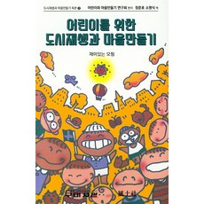 구미봉곡동만들기클래스