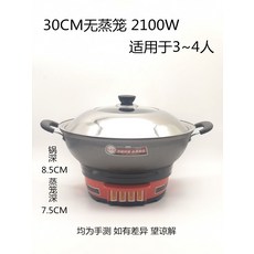 멀티쿠커 두꺼운 철재 국다용도 전기찜통 볶음팬 전기찜기 전기냄비 다용도 냄비국냄비 대형냄비 헤드, T20-30cm기본 무쇠냄비+미포함 장+1조합 덮기