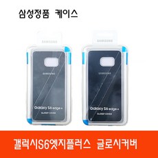 삼성전자 삼성정품 갤럭시S6엣지플러스 글로시커버 케이스