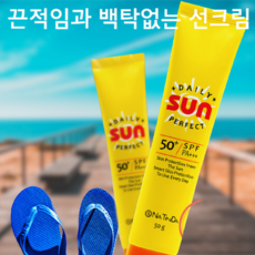 스포츠용선크림