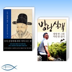 방랑식객임지호양어머니제삿상