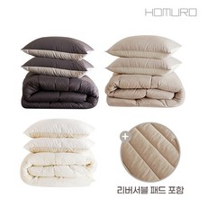 호무로 겨울 리버서블 이불 패드 풀세트 SS, 모카N오트밀