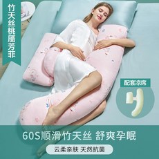 임산부바디필로우문피스