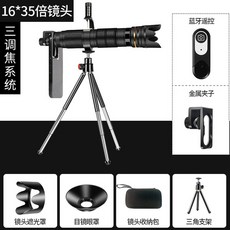 핸드폰 망원 경 렌즈 고화질 줌 카메라 야간 관측, 한개옵션1, 16x 35배 망원 (3초점)