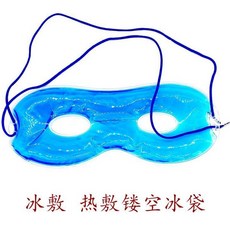 2개 룩 부착함 얼음보관주머니 춥다 온찜질 차가운 수면 완화시키다 눈보호대