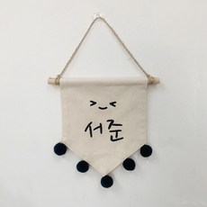 아이방문패