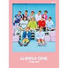 워너원 (Wanna One) - To Be One (1st Mini Album) Pink Ver.(미개봉 CD)